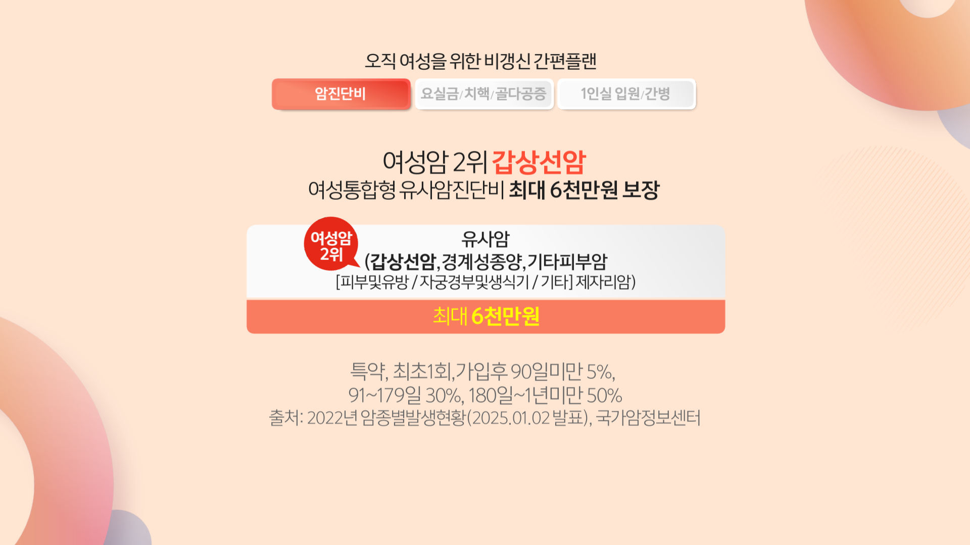 롯데손보_수정_크로마 (6)